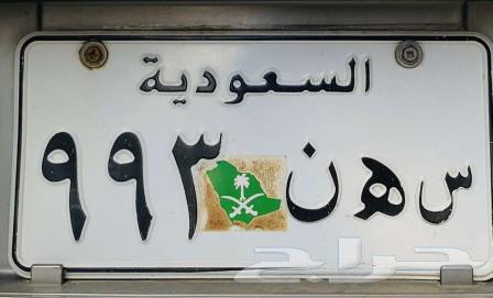 Car plate for sale633582574368021111