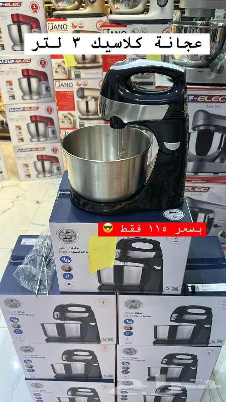 عجانه كلاسيك عرض خاص63232839593475112