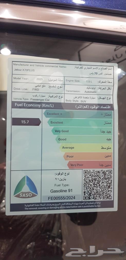جيتور X70 بلس موديل 202563356500498179113