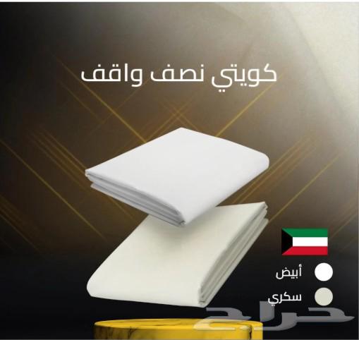 اقمشة كويتية صناعة ياباني63234842811521110