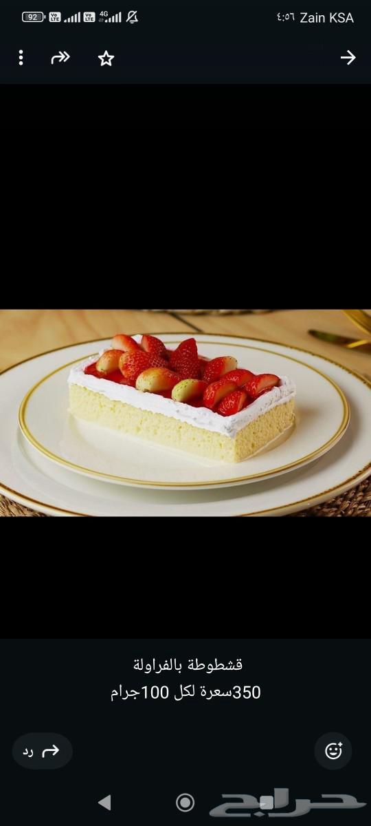 كنافة الجواهر63533802558210114