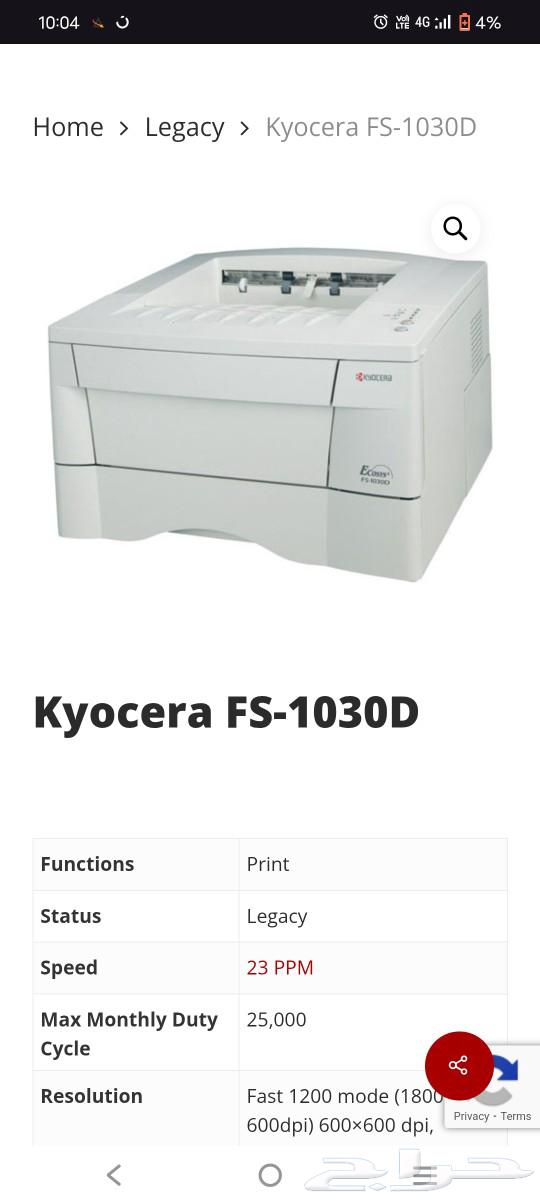 Kyocera Laser Printer630085143496981110
