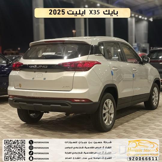 بايك x35 موديل 202563359567690499112