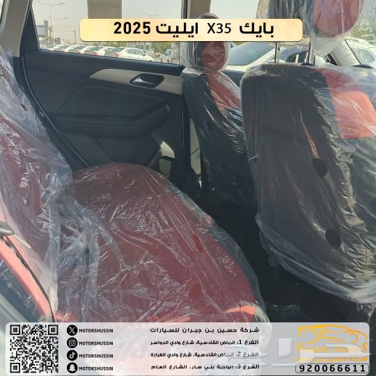 بايك x35 موديل 202563359567690499114