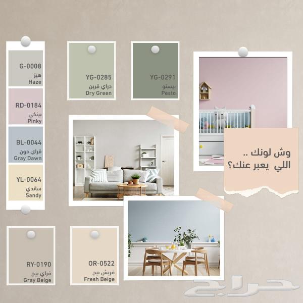 Dammam Paints63023108802305112