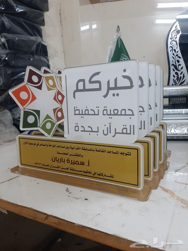Honor shields  
Student Quran memorization gifts  
Retirement gifts  
Promotion appreciation  
Thank you and appreciation  
All63533136589059114