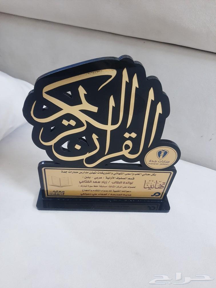 Honor shields  
Student Quran memorization gifts  
Retirement gifts  
Promotion appreciation  
Thank you and appreciation  
All63533136589059113