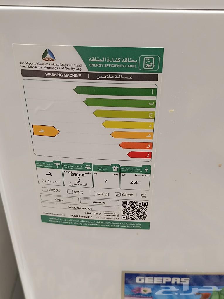 غسالة geepas 7 كيلو جديدة استخدام شهر بالضمان63232840093954113