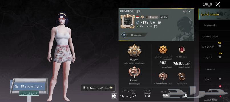 حساب ببجي للبيع لتواصل سناب wr_qqr632348322312991112
