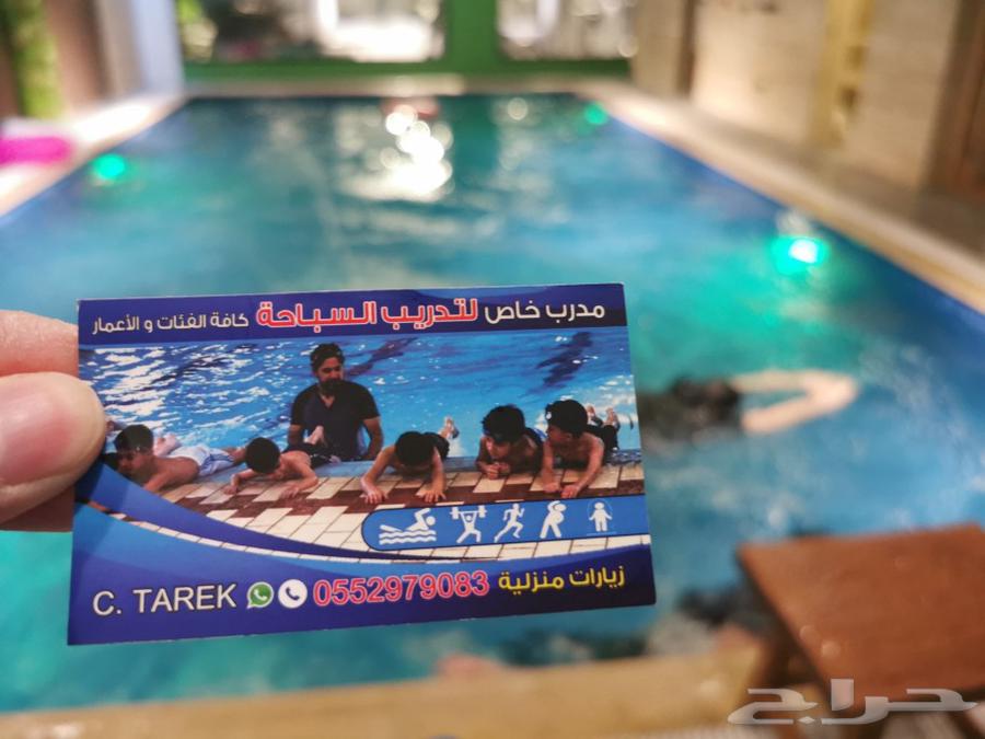 Private swimming coach63533330920323111