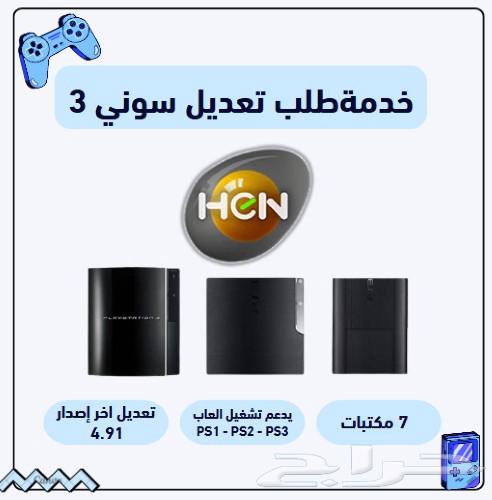تهكير سوني 363183961983362112