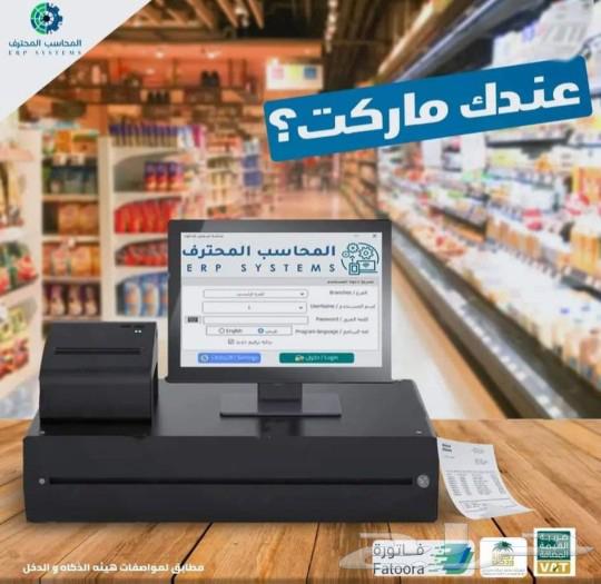 Cashier for grocery stores, restaurants, and commercial shops63511725769218112