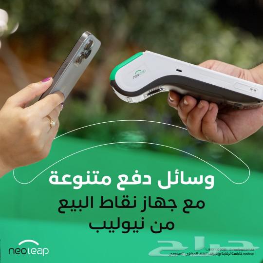 Newlib POS Al Rajhi Bank63512227550979111
