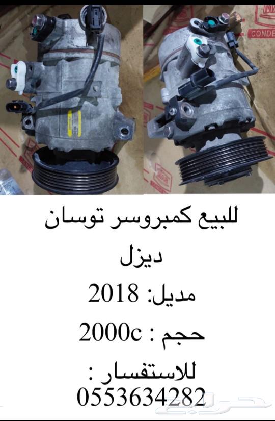 For sale, diesel Tucson compressor63278076849923110