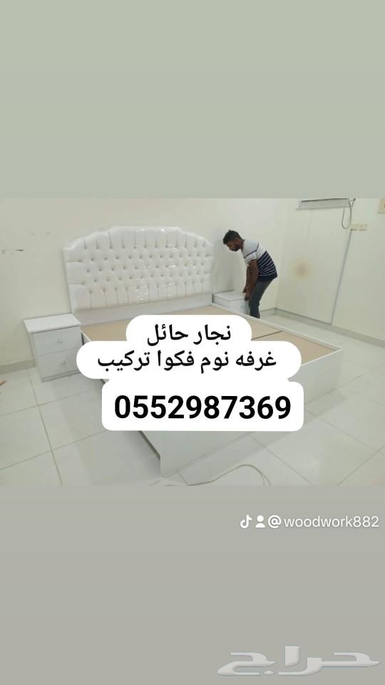 Carpenter in Ha'il Bedroom Kitchen Disassembly63009597393665114