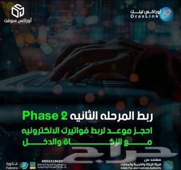 برنامج محاسبي63009998294914112