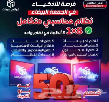 برنامج محاسبي63009998294914111