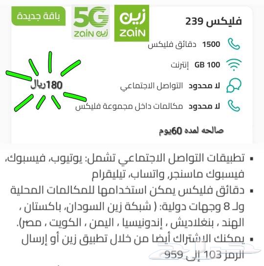 STC Quick Net 600 Giga for 6 months STC 5G63161270948737114