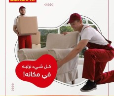 نقل عفش جيزان صبيا ابوعريش63020473535873111