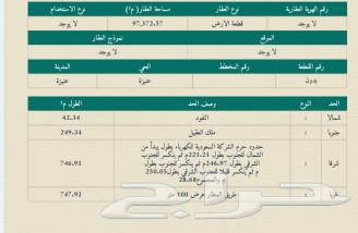 ارض تجاريه للبيع او الاستثمار63014742632450111