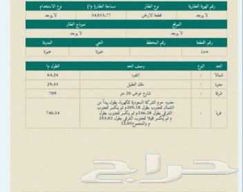 ارض تجاريه للبيع او الاستثمار63014742632450112