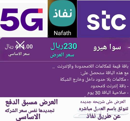 Unlimited 5G Kuwait Net recharge for 3 months63159476219905114