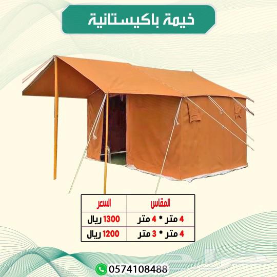 خيمات باكستانيه63164982087937113