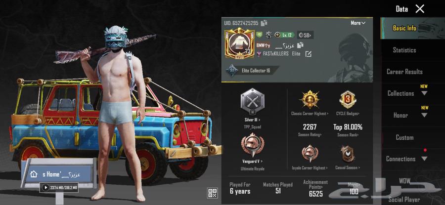 Rare Korean PUBG account for sale 400631576384651541127