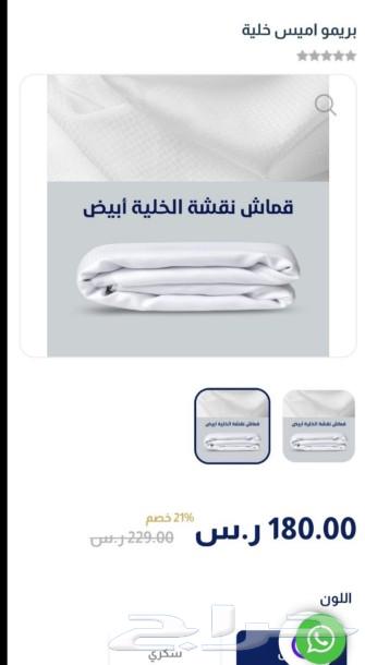 Rif 33 and fabric from Al-Tamimi Fabrics63157188353409113