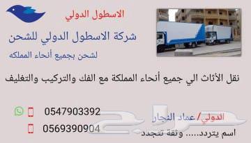 International fleet for furniture transportation630208844087051122