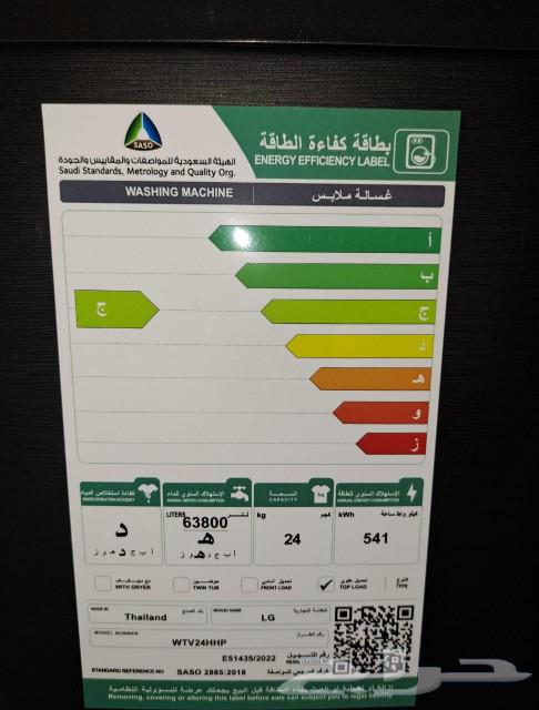 تم ووصول غساله ال جي تعبئة علويه 24كجم -واي فاي اسود WTV24HH63157650213251113