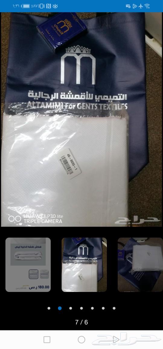 Rif 33 and fabric from Al-Tamimi Fabrics63157188353409111