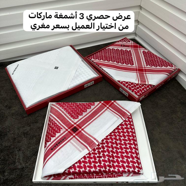 عرض حصري 3اشمغه ماركات مختلفه شامل التوصيل والشحن63158573308291114
