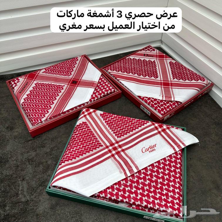 عرض حصري 3اشمغه ماركات مختلفه شامل التوصيل والشحن63158573308291112