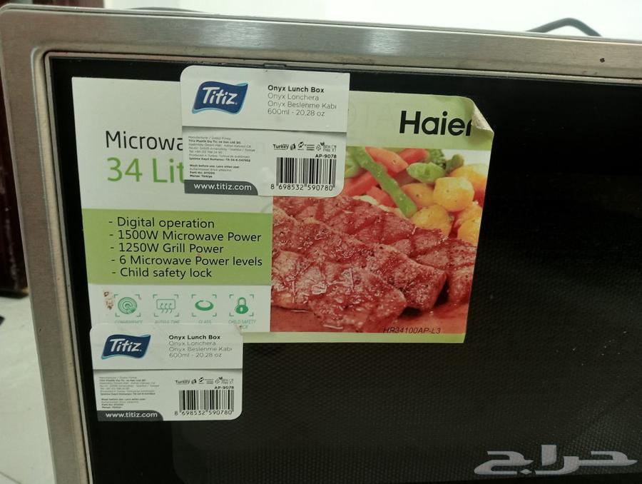 Microwave and grill, Haier, large size 34 liters, with grill and many programs63500992214530112