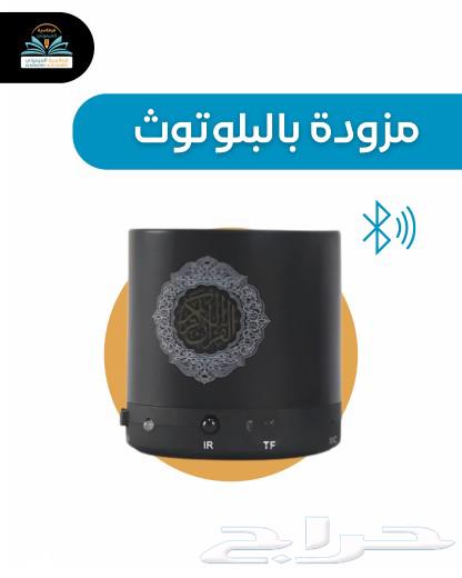 سماعة القرآن الكريم63501024195585112
