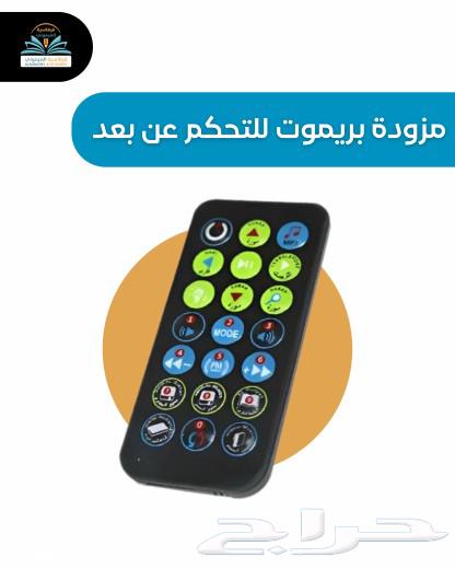 سماعة القرآن الكريم63501024195585114