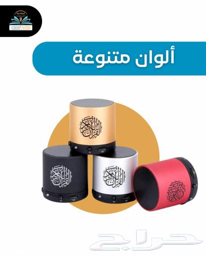 سماعة القرآن الكريم63501024195585111