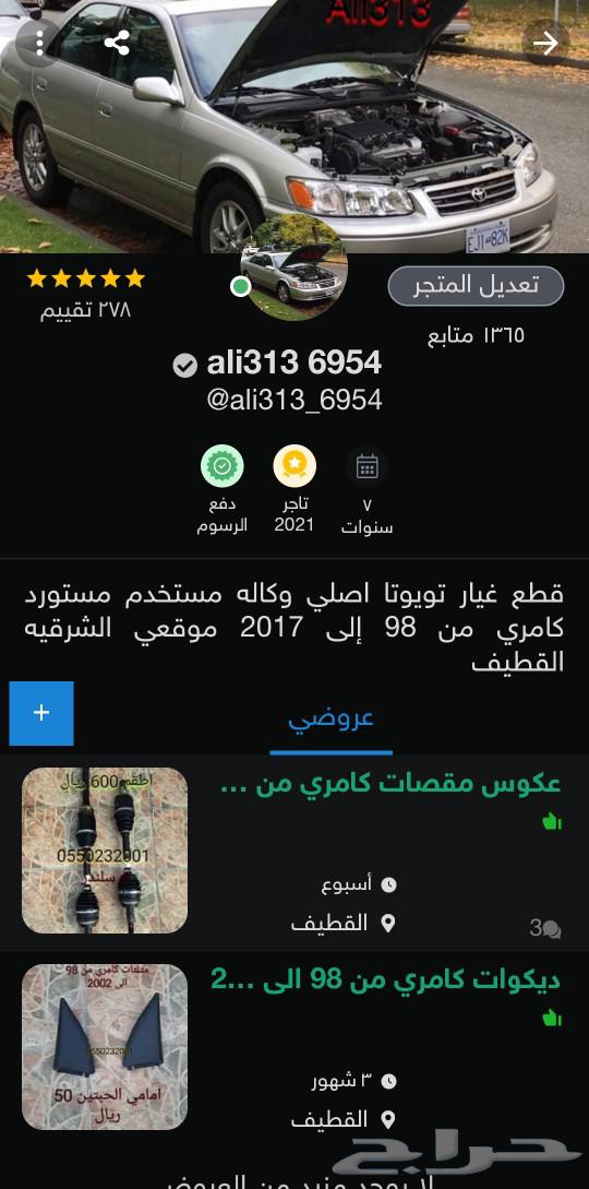 ريش مكيف اورين من 2012 الى 201763229347823489111