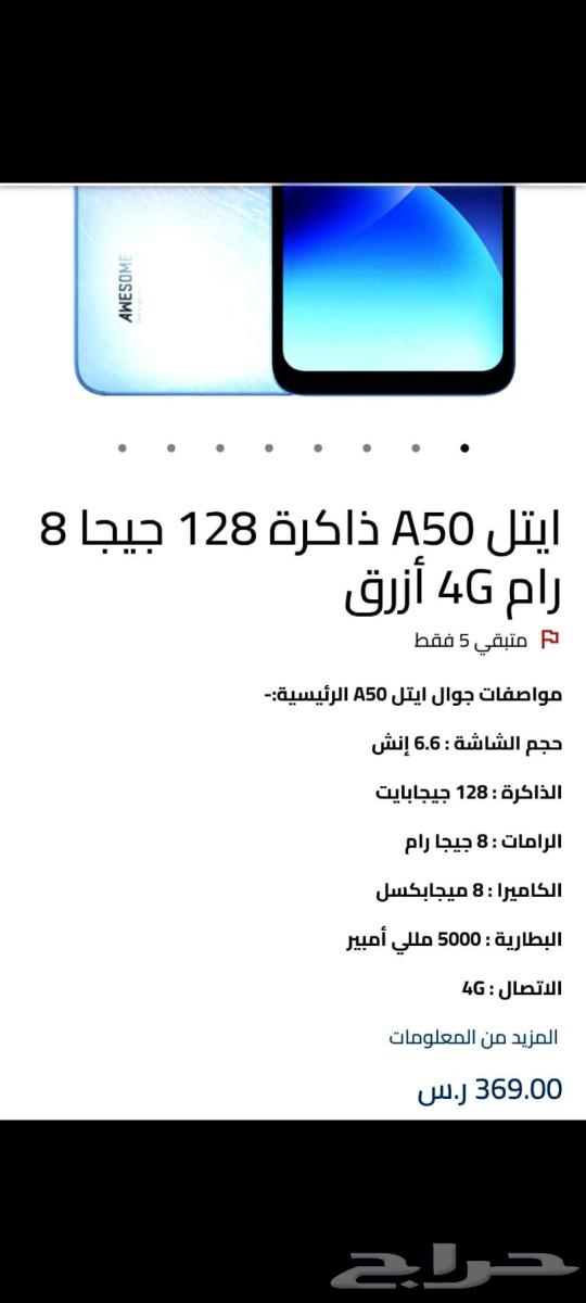 The Itel A50 phone won't turn on; I brought it as a gift to Egypt.631525056418591129