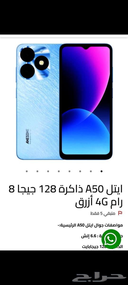 The Itel A50 phone won't turn on; I brought it as a gift to Egypt.63152505641859111