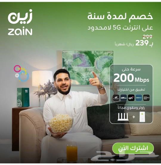 Unlimited 5G internet63153897925123111