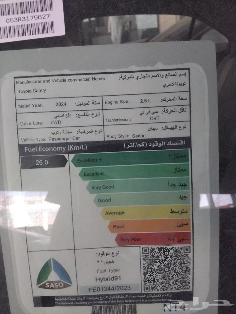 تويوتا كامري هايبرد LE 2024 السعر 11500063227304622595114