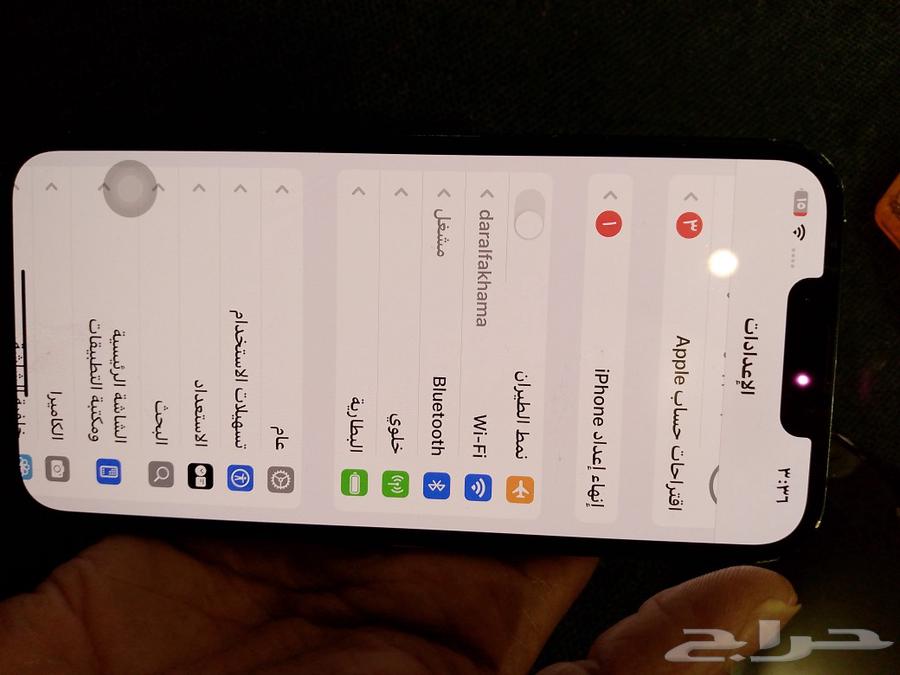 iPhone 14 memory 26563151614356227112