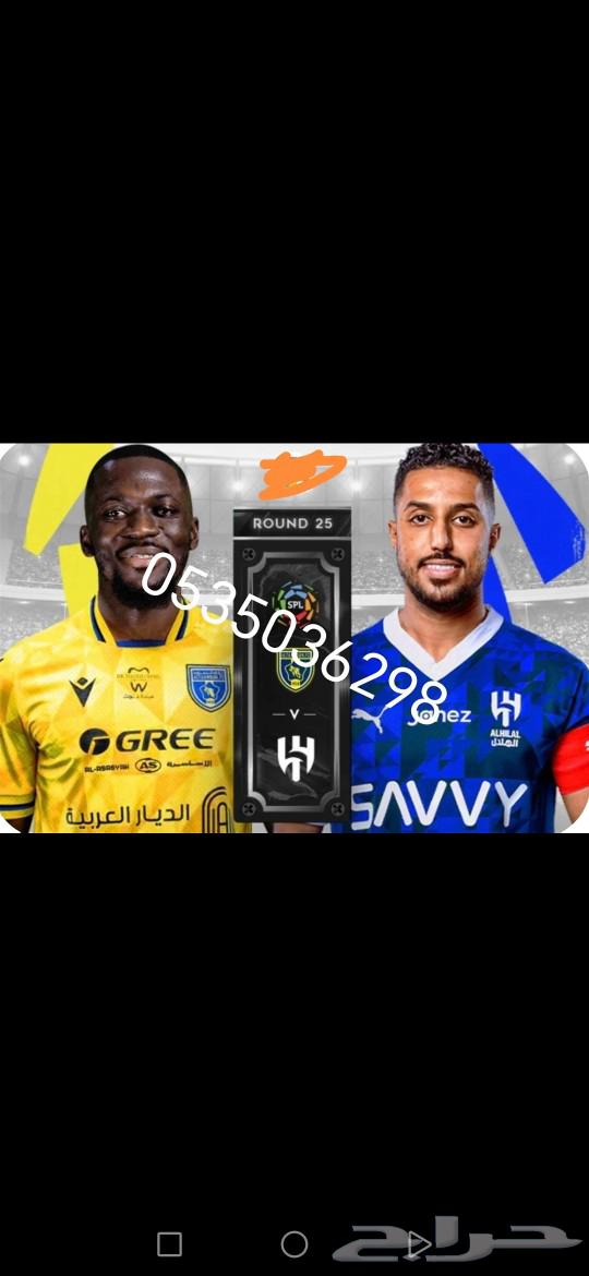 Al Hilal and Al Taawoun drew 1-1.63499537875075118