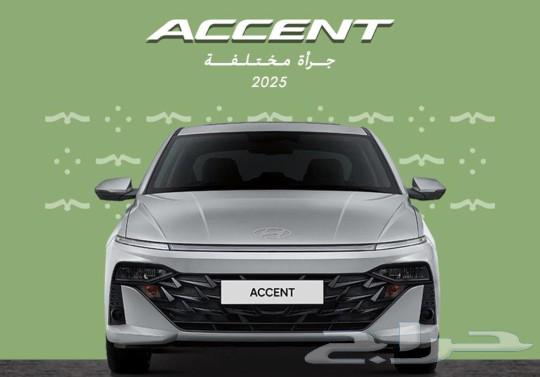 هيونداى اكسنت فليت 2025عروض بدون دفعه اولى63224388623105111