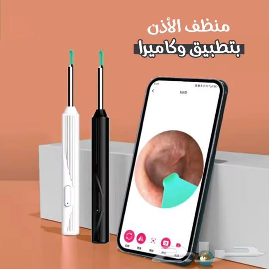 Ear cleaning with app and camera - free shipping63152043379842114