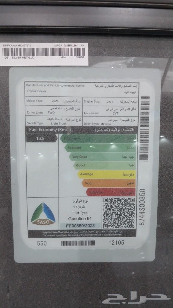 انوفا استاندر 2024 بنزين63222870671234114