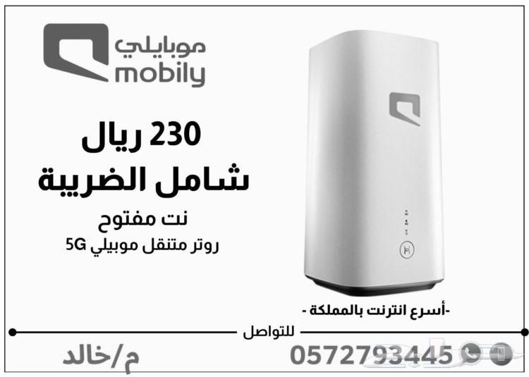 Mobily G563153905269377111