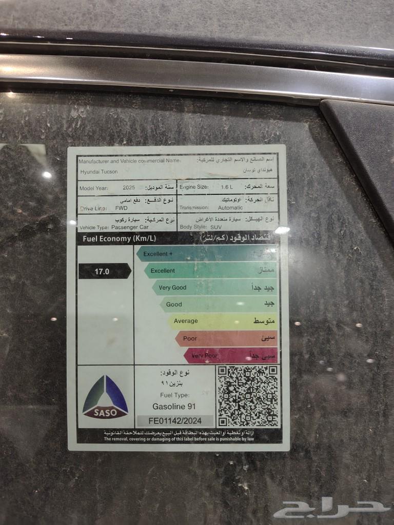 هوانداي توسان مكينه 1.6 202563223366148225112